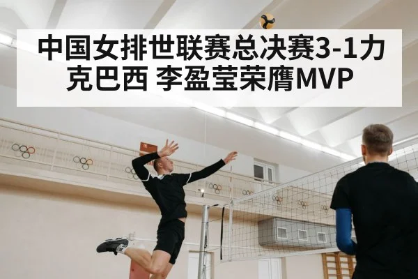 volleyball player spiking